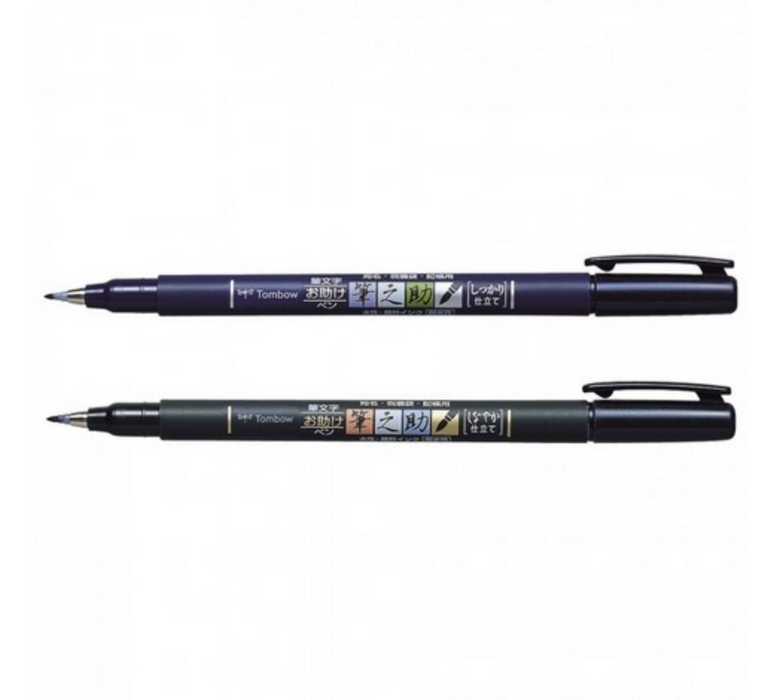 Fudenosuke Brush Pen Hard And Soft Brush Tip 2pk